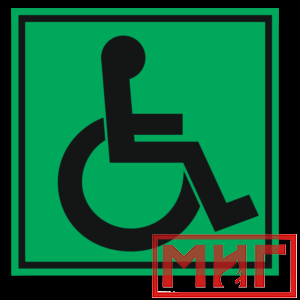 Фото 23 - СП01 Доступность для инвалидов всех категорий.